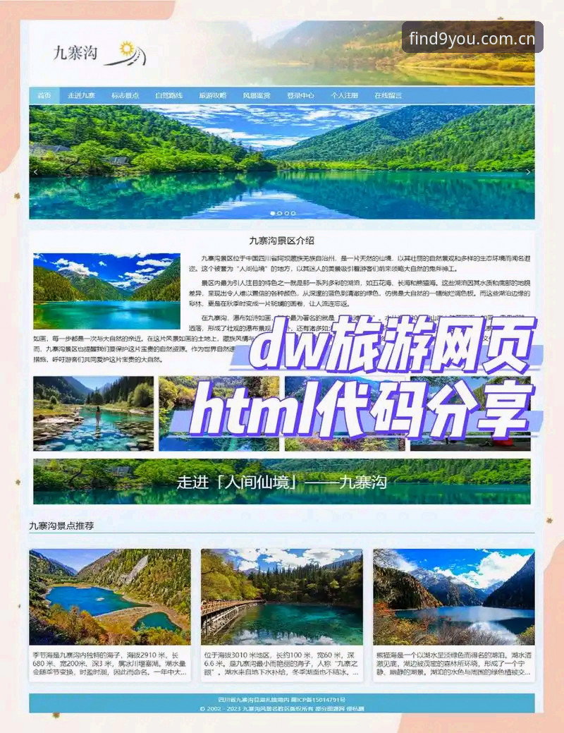 发现好玩心的所在网页版登录攻略 九游APP最新动态:发现好玩心的所在网页版登录攻略,5分钟搞定所有坑点