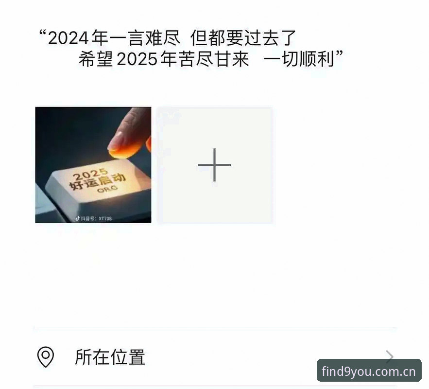发现好玩心的所在2025版本下载安装失败全面评测：一次升级背后的技术逻辑与用户真实体验