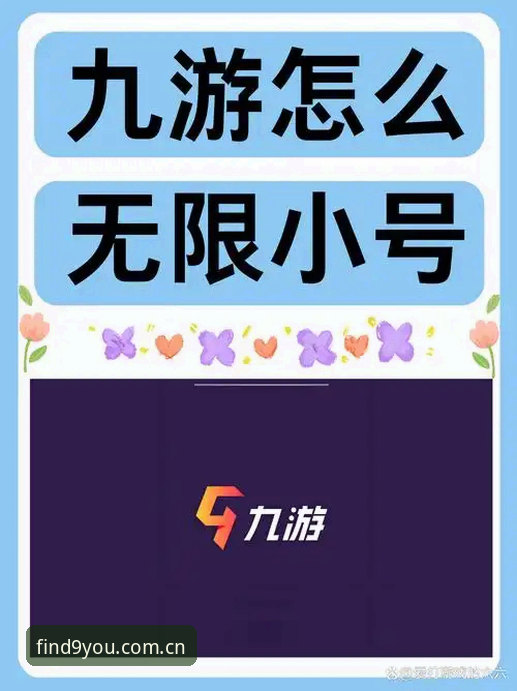 九游APP 5.9版本注册与登录操作教程：发现好玩心的所在CN入口全流程拆解
