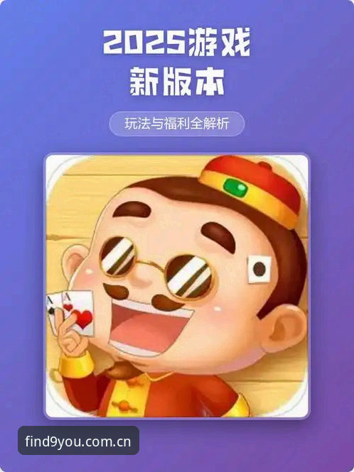 九游2025版实用指南：发现好玩心的所在下载、CN注册入口与5.9安卓登录适配