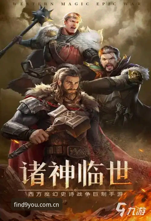 发现好玩心的所在安卓手机端新版 九游APP 2025新版深度评测:从注册到登录的全面体验报告